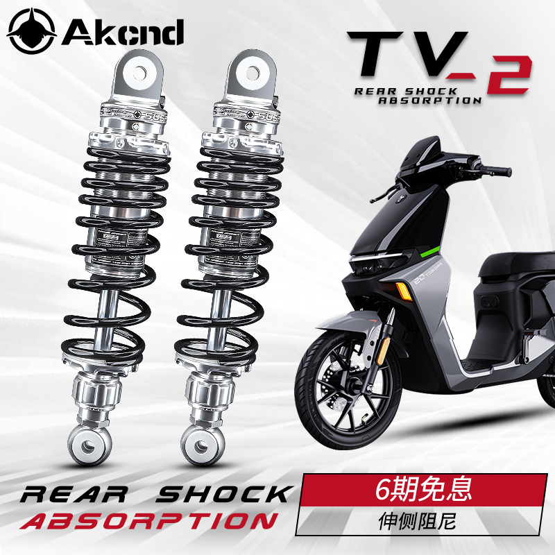 AK TV2后减震改装小牛U2 NXT九号NZ FZ E80 MMAX90 F90 M95C避震 电动车/配件/交通工具 电动车前叉/减震装置 原图主图