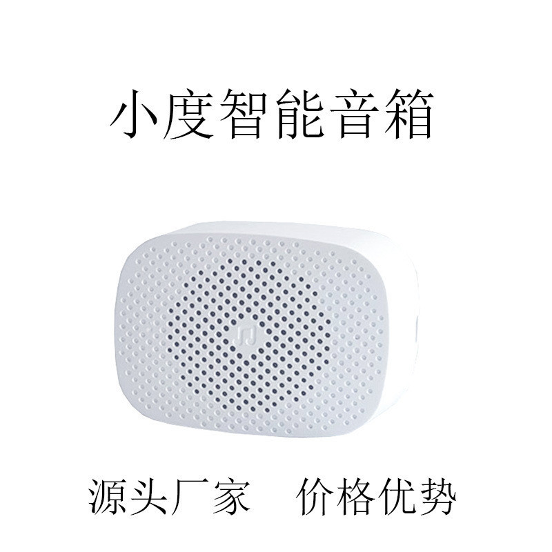 AI 지능형 인공 음성 제어 오디오 AI 스마트 스피커 홈 로봇 AI XIAODU 스마트 블루투스 스피커