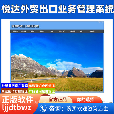 悦达外贸出口业务管理系统 外贸客户合同单证管理软件USB锁