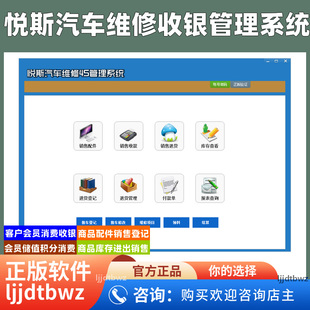 汽车维修管理软件 汽修厂客户车辆修理系统 保险保养年审提醒软件