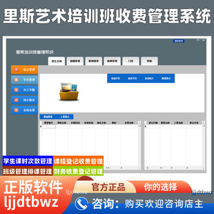 培训机构管理系统 艺术舞蹈美术班考勤消课时扣课教务软件 USB 锁
