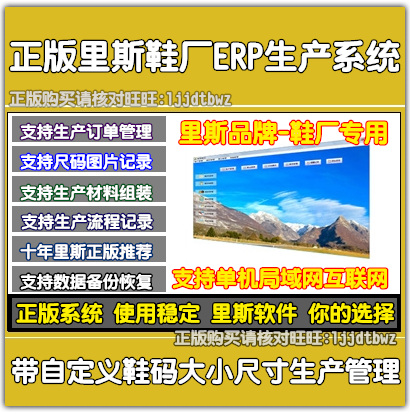 Ь³§Ð¬ÒµERPÉú²ú¹ÜÀíÈí¼þϵͳ Ь³§ÖÆÐ¬³§Éú²ú¶©µ¥¹ÜÀíÈí¼þµçÄÔËø