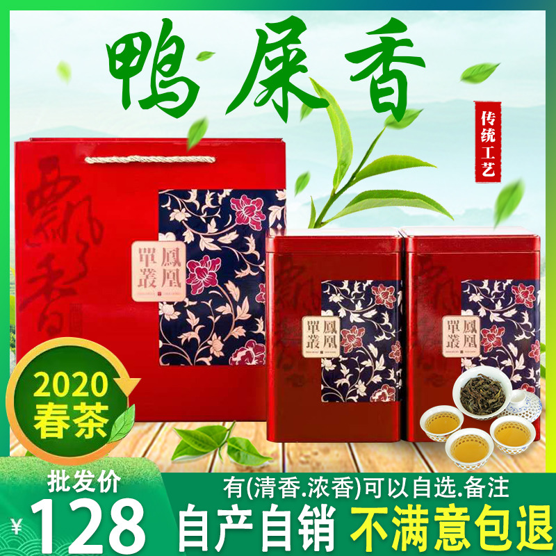 潮州凤凰乌岽单枞茶蜜兰香浓香型特级鸭屎香清香型黄枝香500g水仙|ruв категории чай, чай улун (новый), феникс одного сплетение - от Buy2taobao.com для оказания профессиональной услуги покупки агента Taobao