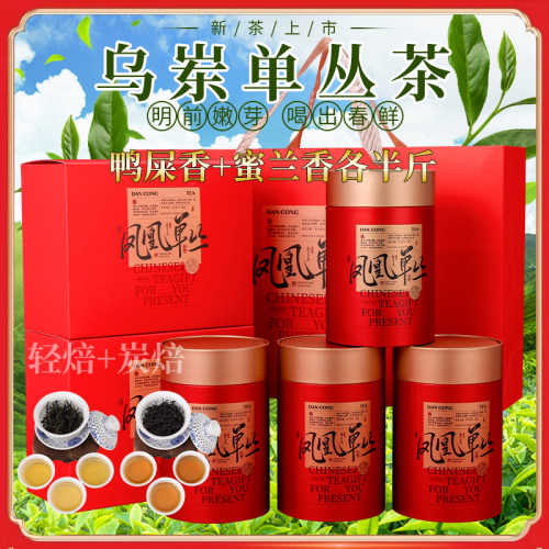 鸭屎香凤凰单丛锯朵仔蜜兰香500g