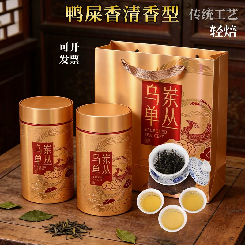 鸭屎香凤凰单丛锯朵仔蜜兰香500g