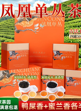 春大乌叶番薯味蜜兰香鸭屎香白叶