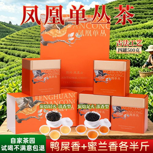 春大乌叶番薯味蜜兰香鸭屎香白叶