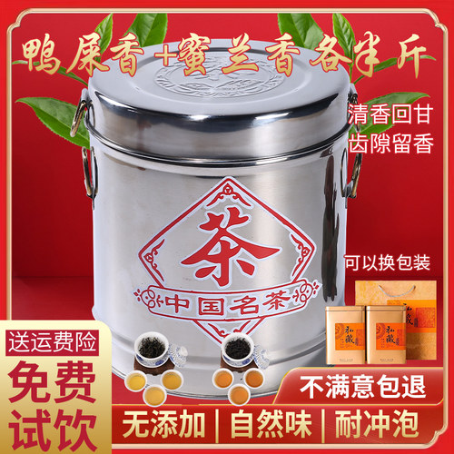 鸭屎香蜜兰香锯朵仔抽湿茶500g