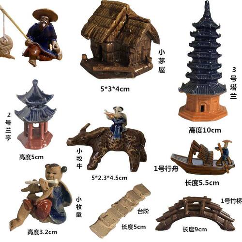 盆景假山多肉陶瓷微型人物上水石