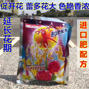 包邮 肥料 催花蕾 花肥 花卉通用肥 有机肥 特价 营养土 花木专用肥