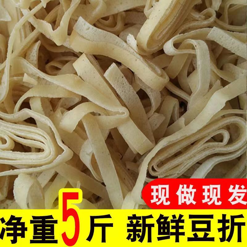 湖北特产豆丝农家纯手工制作豆皮孝感土特产绿豆豆折干货5斤整箱