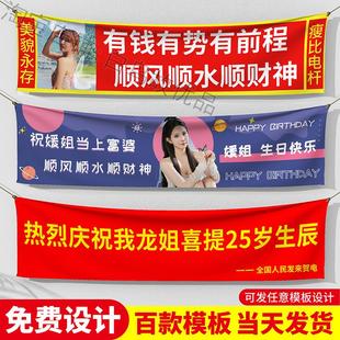 生日横幅定制女士闺蜜聚会庆生毕业趣味拉条彩色可定制照片打印快