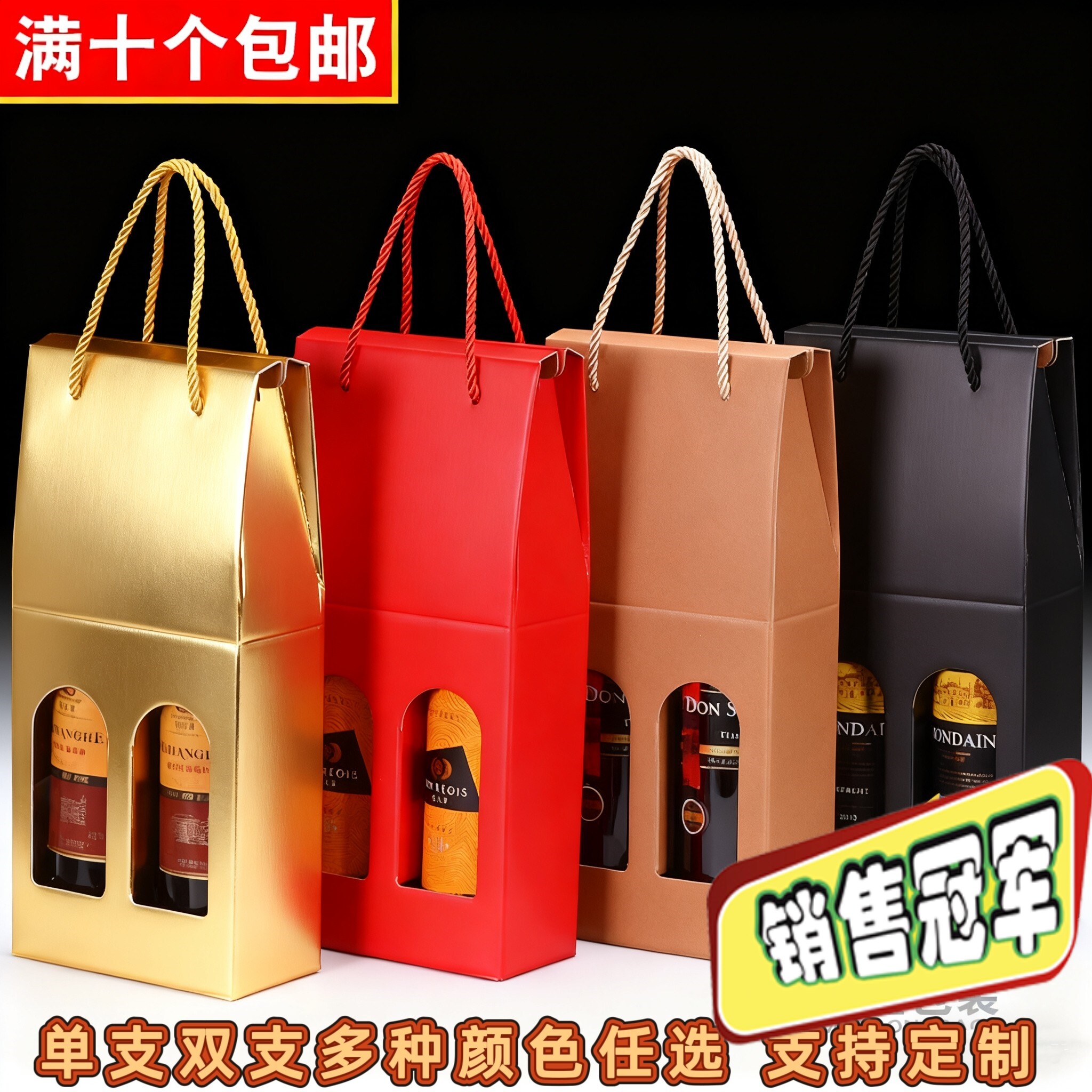 红酒包装礼盒手提牛皮纸果酒啤酒空盒纯色加厚便携送礼包装盒定制图片