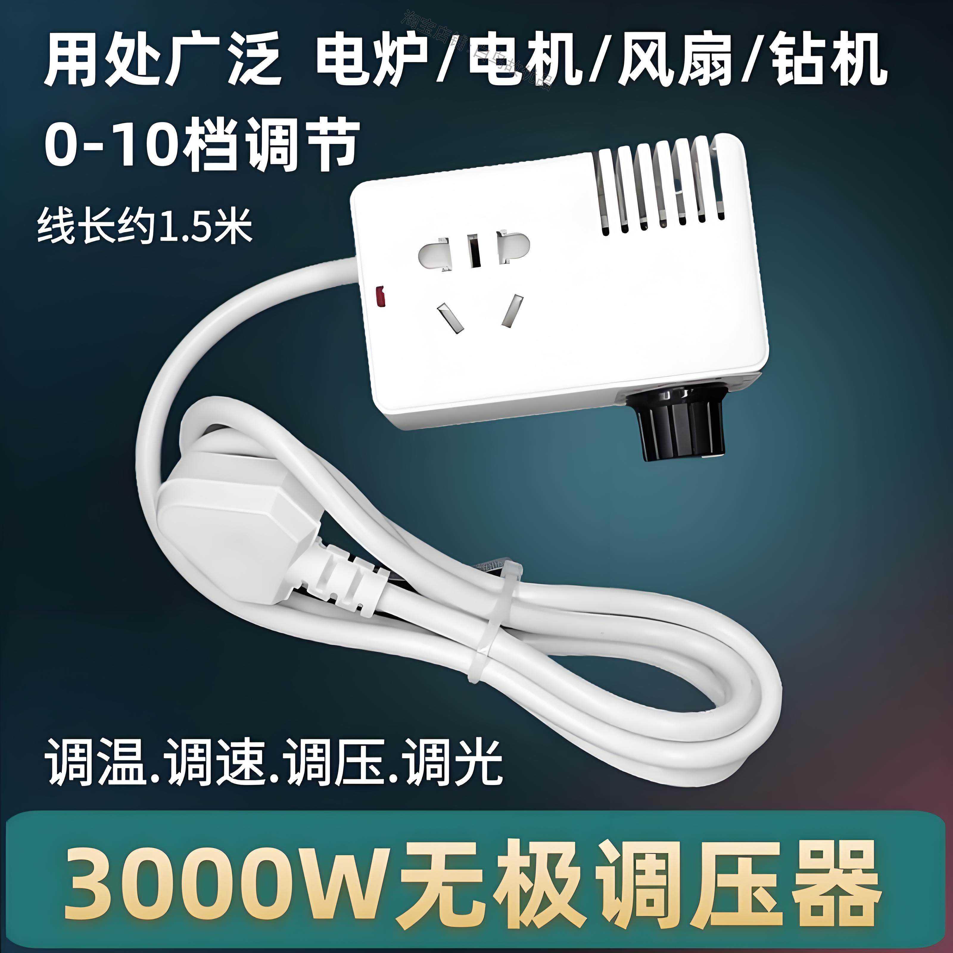 电烤炉调温开关无极电子控制器电炉围炉煮茶炉调温器调节优大功率,生活电器,其他生活家电配件,淘宝优惠券,粉丝福利购,淘宝优惠卷