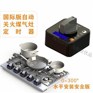 煤气灶定时器开关自动关火防干烧忘记熄火厨房三模式多款老人安心