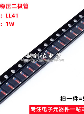 贴片稳压二极管 LL41 功率:1W ZM4749A 24V IN4749 圆柱形 玻璃管
