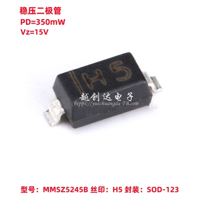 原装正品 MMSZ5245B SOD-123 15V/0.35W 贴片稳压二极管 20只