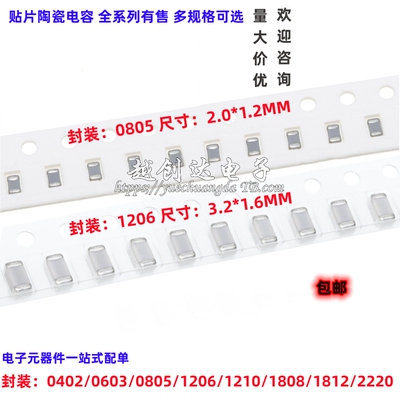 贴片陶瓷电容 1812 2220 47NF 473K 630V 1KV 2KV X7R 高压 MLCC