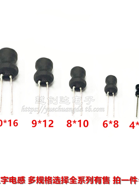 1016工字型电感10*16mm 47UH 100UH 220UH 470UH直插绕线电感