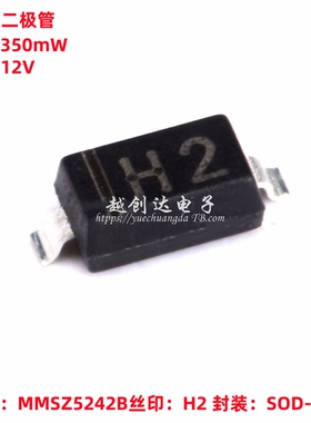 原装正品 MMSZ5242B SOD-123 12V/0.35W 贴片稳压二极管 20只