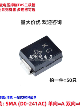 SMAJ75A RR SMAJ75CA ZR 贴片TVS瞬变抑制二极管SMA DO-214AC 75V