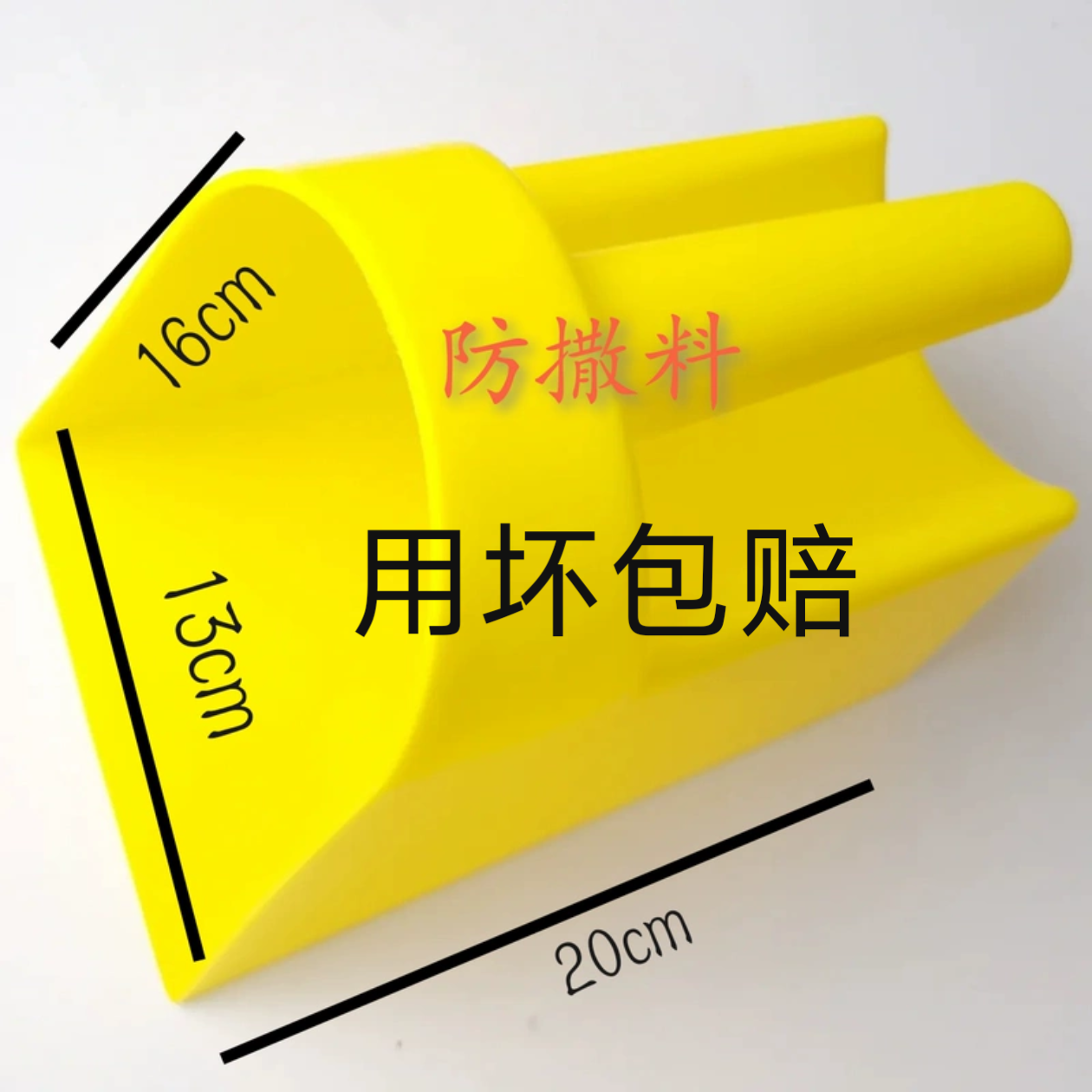 新型防撒养殖场加厚喂鸡鸭鹅喂猪养殖塑料大号料铲子