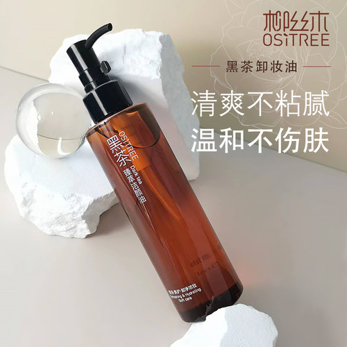 柳丝木脸部唇部眼部卸妆
