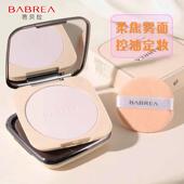 芭贝拉大粉饼控油定妆持久定妆粉干油皮补妆清透提亮散粉干湿两用