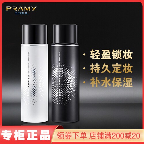 柏瑞美定妆喷雾补水快速