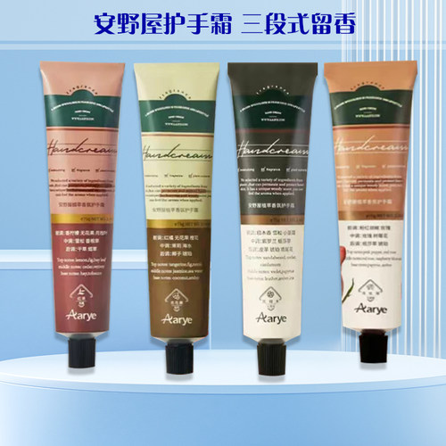 安野屋护手霜补水保湿滋润
