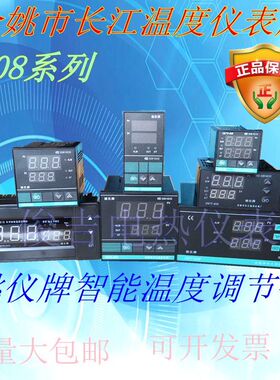 余姚长江姚仪牌温控仪 温控表，XMT XMTA XMTD XMTE XMTG 618 608