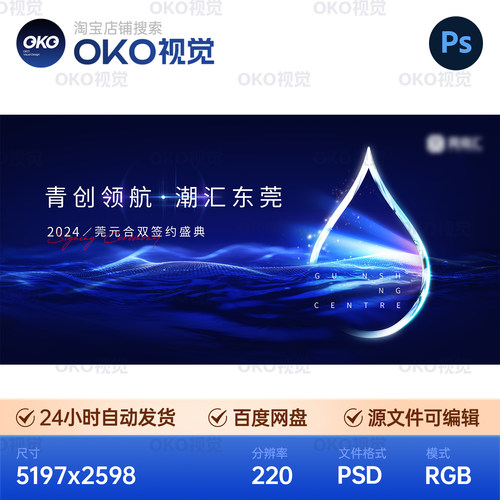 主画面海报蓝色粒水滴波浪穿越时空海洋生态环保背景板视觉kv素材