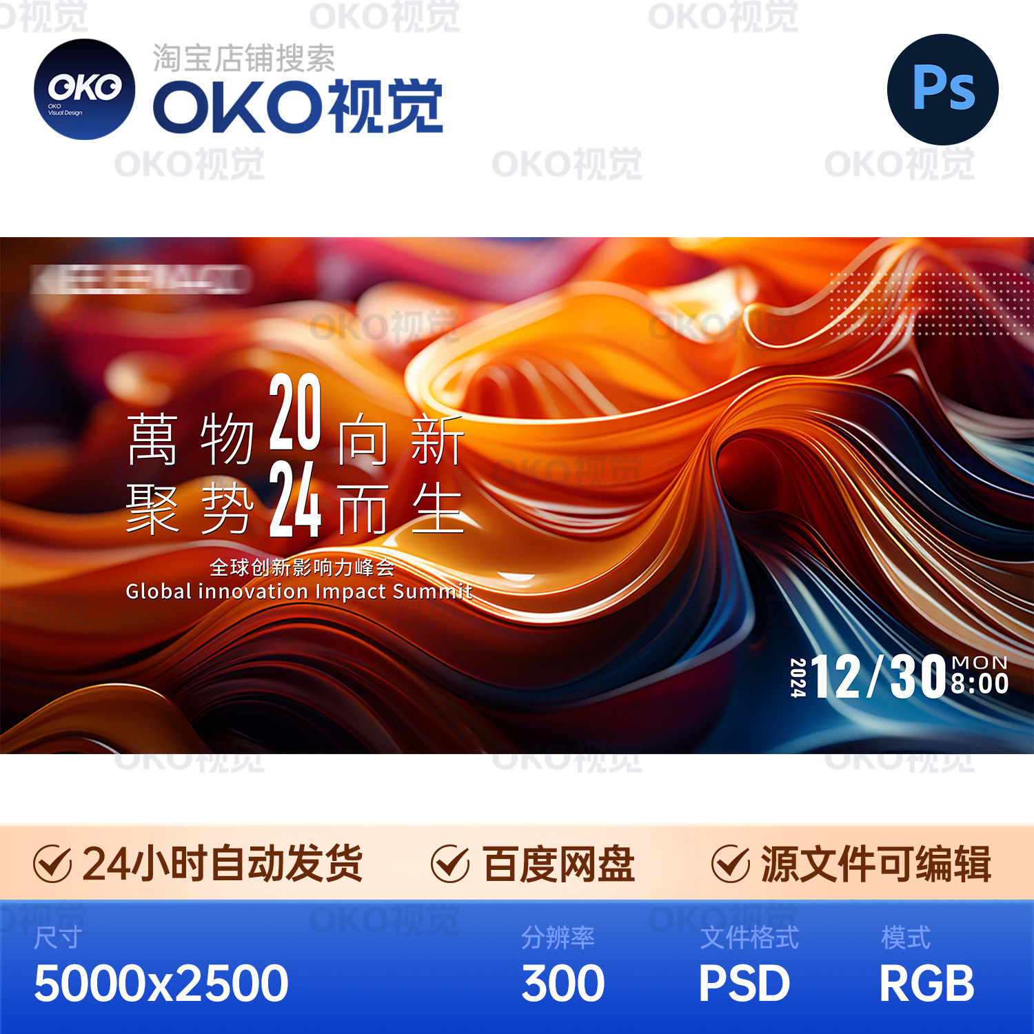 主画面海报渐变抽象波浪飘带丝绸设计素材/源文件