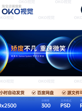 主画面海报深蓝色渐变圆形光晕光效科技感分享会背景板视觉kv素材