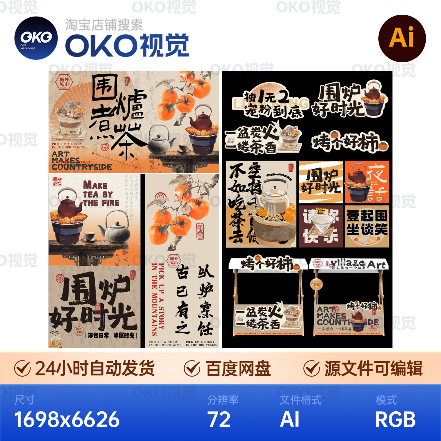 主画面国潮古风中式意境东方美学艺术物料论坛背景展板视觉kv素材