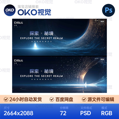 主画面海报震撼帆船未来科技粒子企业年峰会论坛背景板视觉kv素材