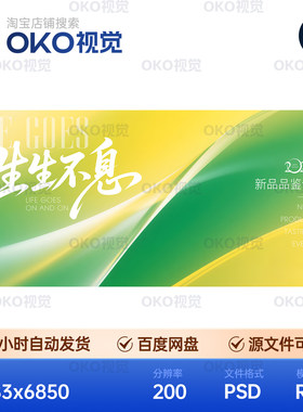 主画面黄绿渐变流动光带活力风新品鉴发布会背景展板视觉kv素材