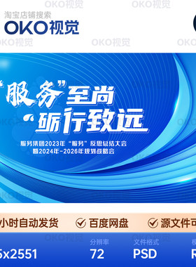主画面渐变蓝调曲线光感企业服务行业战略峰会背景展板视觉kv素材