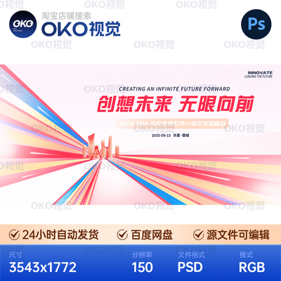 主画面浅粉放射状彩条光带抖音世界AI周年峰会背景展板视觉kv素材