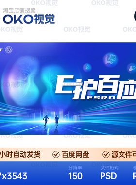 主画面蓝色科技奔跑人物慢性肾病护理管理活动背景展板视觉kv素材