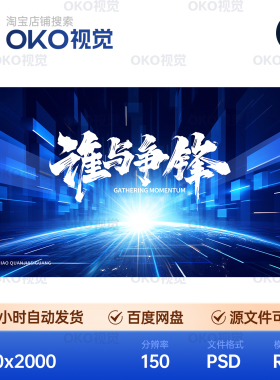 主画面海报蓝色光线条几何图形企业地球科技论坛背景板视觉kv素材