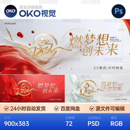 主画面海报红色丝绸波浪医美整形科技年终晚宴会背景板视觉kv素材