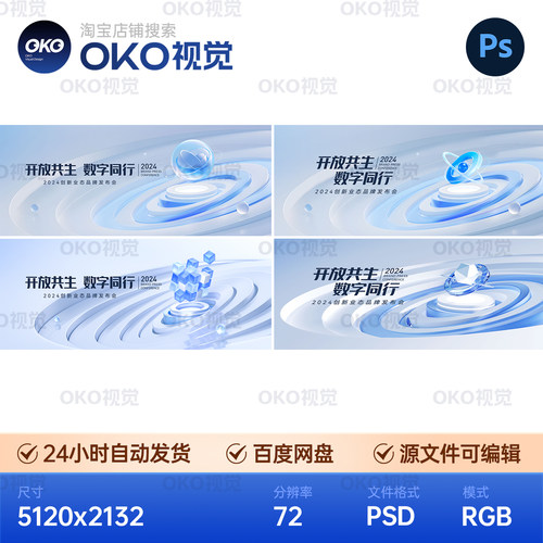 主画面海报微软3D魔方未来抽象科技智能数字会议背景板视觉kv素材
