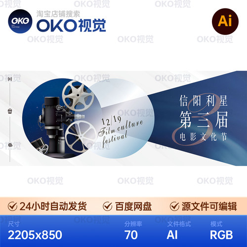 主画面海报高级感观看厅胶带片电影文化节发布会背景板视觉kv素材