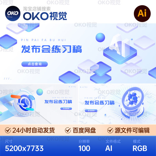主画面海报几何图形3D魔方AI科技商务会议微软发布背景视觉kv素材