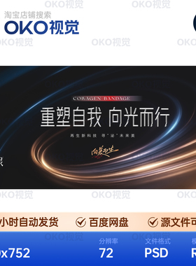 主画面海报黑鎏金螺旋光效科技品牌医美签约招商背景板视觉kv素材