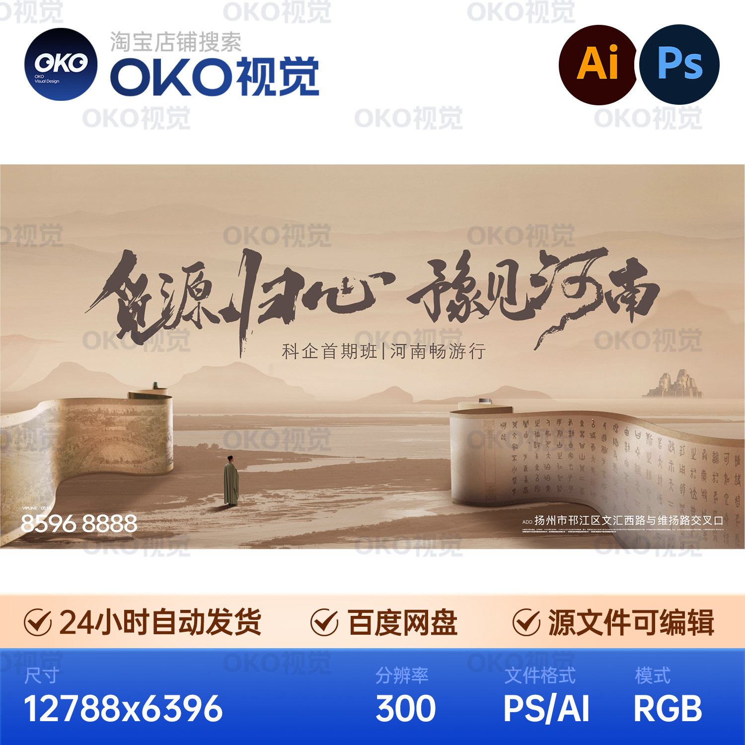 主画面海报新中式国潮古风诗词山水墨画卷轴地产背景板视觉kv素材