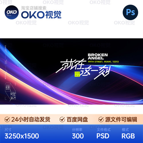 主画面海报炫彩渐变抽象霓虹动感未来科技光线背景板视觉kv素材
