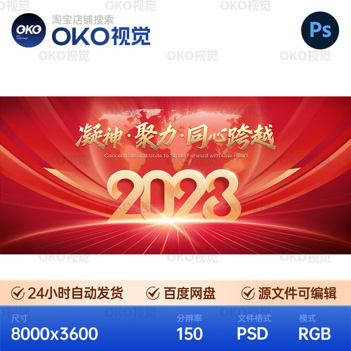 主画面海报红色光线条公司跨年会盛典礼LED舞台背景板视觉kv素材