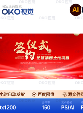 主画面海报红色曲线城市科技服装项目开业发布会背景板视觉kv素材